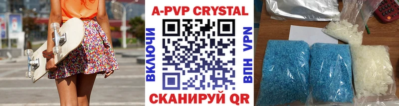 А ПВП Crystall  Купить  Инта 